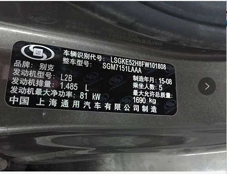 15款别克新英朗，更换车身电脑模块编程方法