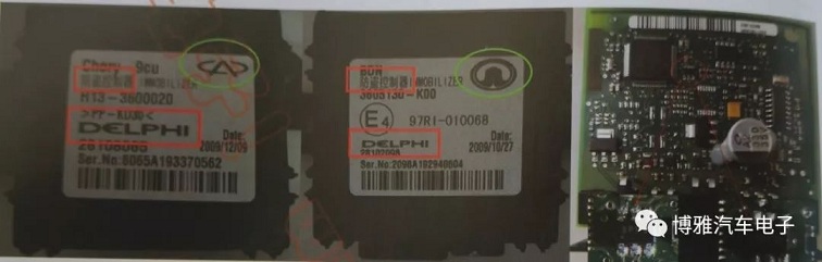 德尔福防盗系统