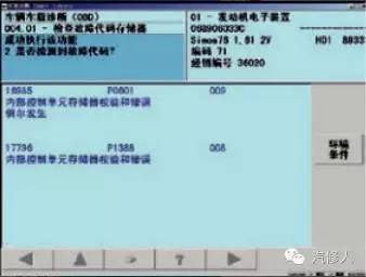 速腾怠速游车，加油没反应，EPC灯亮