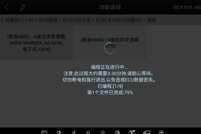 汽车防盗器安装要注意的问题   