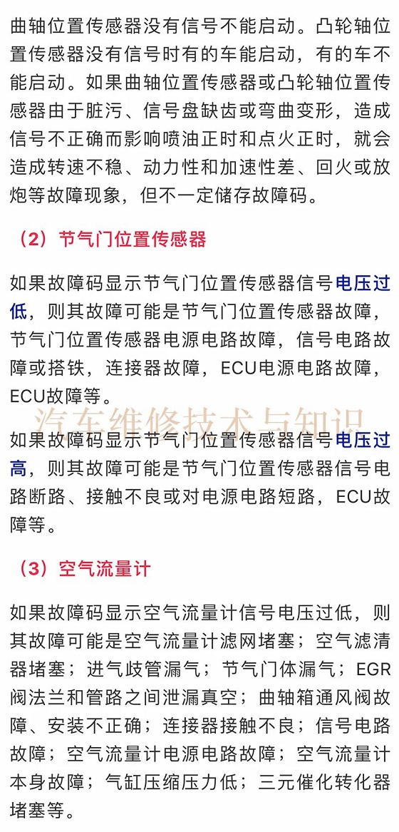 如何判断发动机有没有故障，故障可能在哪里？这些方法太有用了