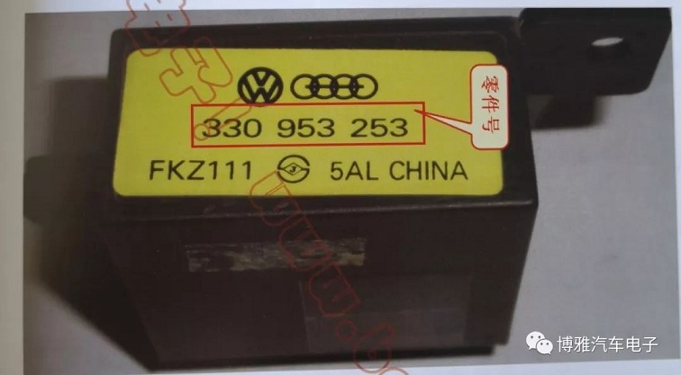 大众防盗系统--二代防盗系统--桑塔纳