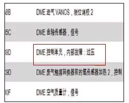 宝马X5加速无力、发动机故障灯报警_宝马X5论坛_爱卡汽车
