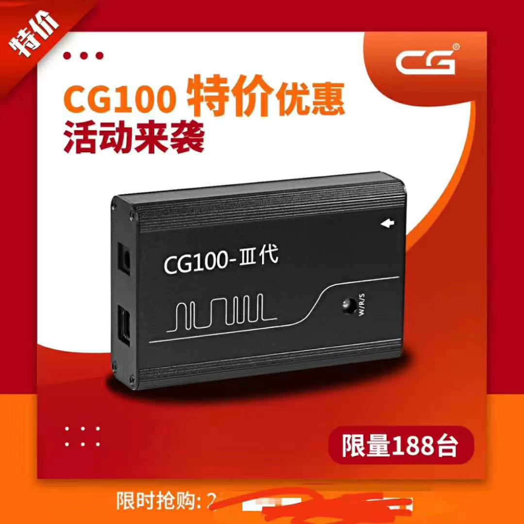 CG全功能