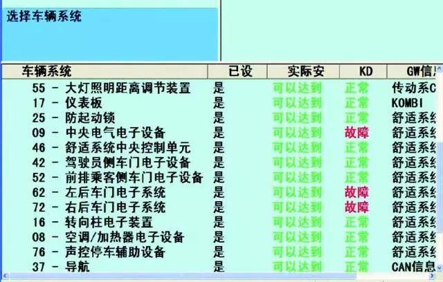 【维修实例】2010年大众迈腾后车窗升降器失效