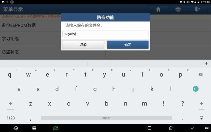 大众仪表盘型号解读