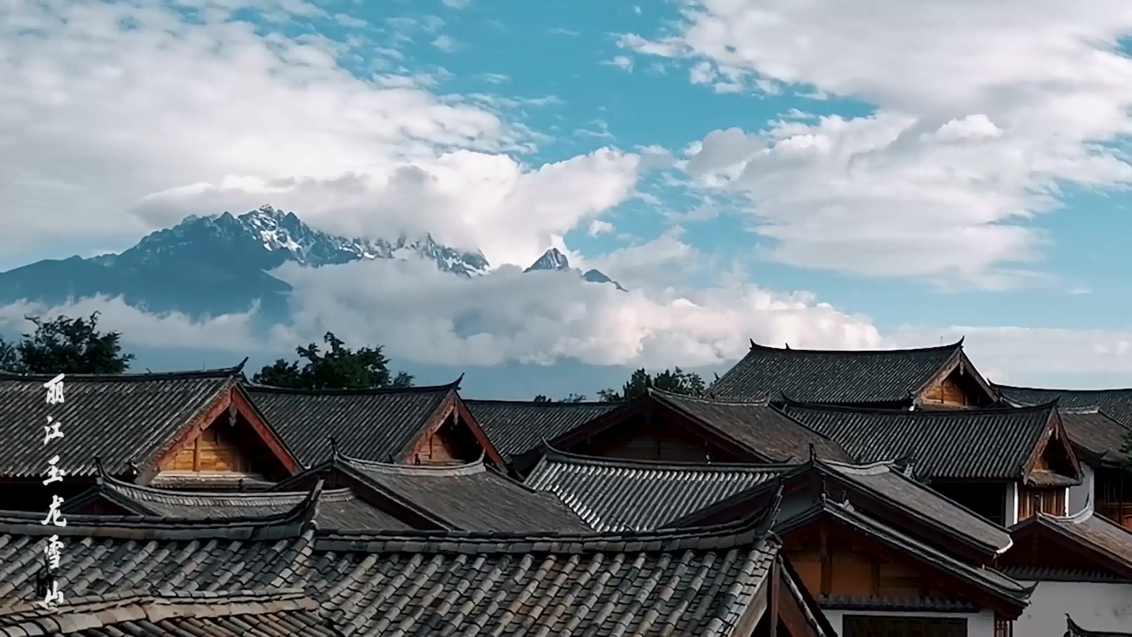 丽江旅拍