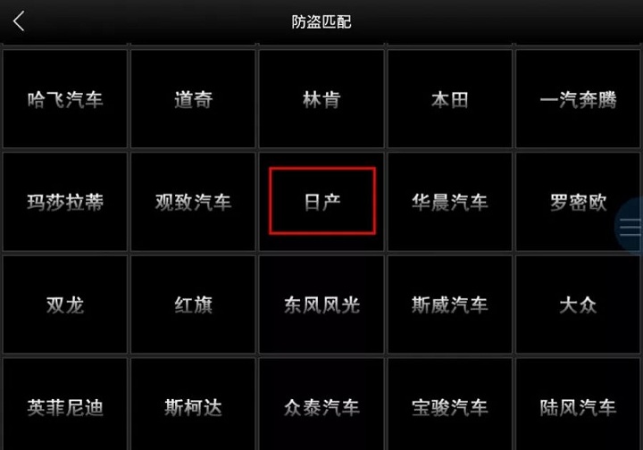 2018款轩逸的智能钥匙匹配
