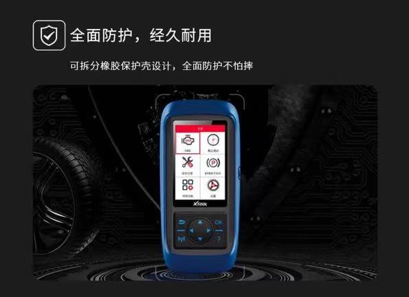郎仁X300复位王