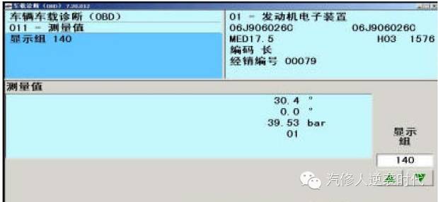 大众斯柯达昊锐发动机故障灯偶尔报警