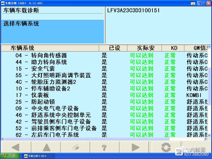 【原】汽修案例丨B7L新迈腾车后尾箱感应开启有时失效，售后服务很重要！