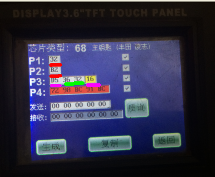 丰田车系更换点火钥匙后的注册方法（带发动机防盗系统）