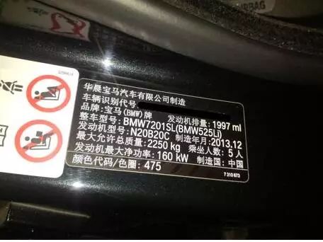 13年12月份宝马525LI 增加钥匙 防盗类型CAS4