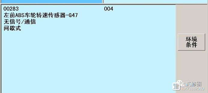 【原】汽修案例丨迈腾行驶中仪表abs故障灯亮起，轻踩刹车时踏板处有异响