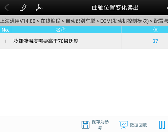 【原】维修案例丨别克君威常见故障，修的成本不算高！