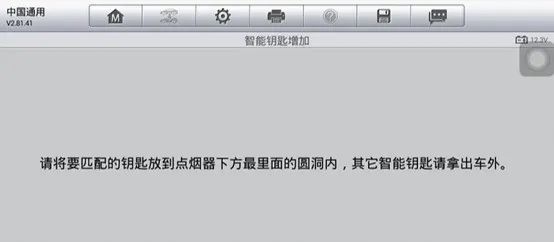上海通用别克的防盗系统原理说明