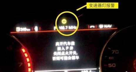 大众01N型自动变速器故障检修