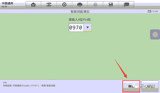 上海别克防盗系统的原理及解除
