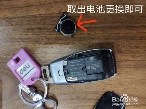 新款奔驰E级如何更换钥匙电池听语音