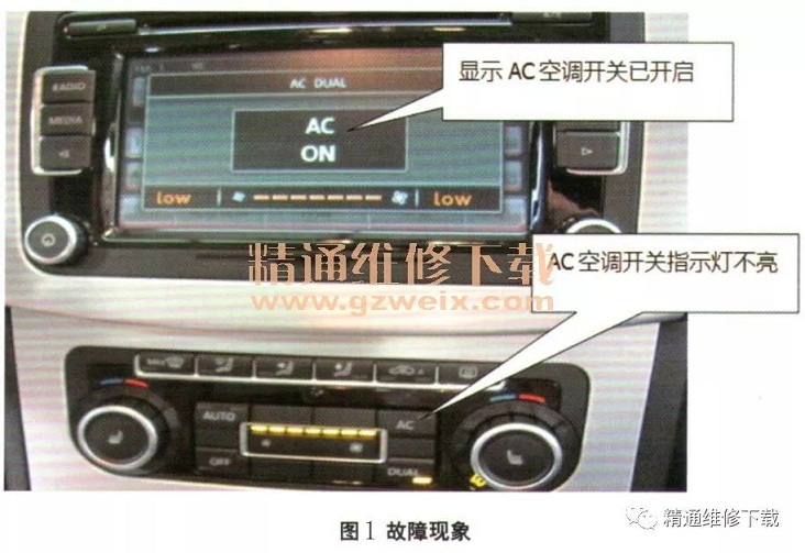 大众帕萨特B5轿车空调系统结冰