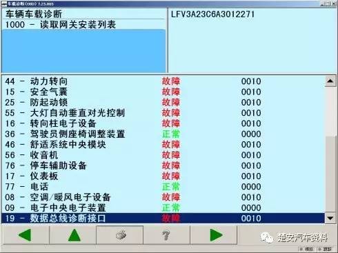 大众迈腾轿车升档缓慢故障检修