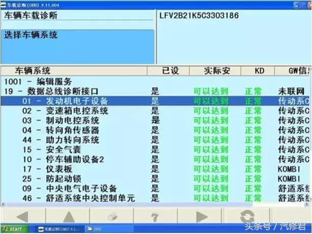 汽修君案例：2010 款大众速腾怠速抖动