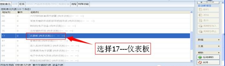 新款大众高尔夫7-ODIS钥匙匹配方法