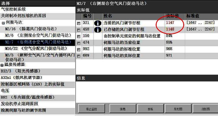 【维修实例】奔驰轿车空调故障四例（下）