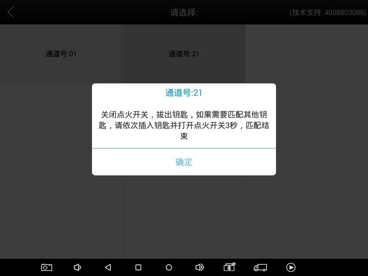 【防盗匹配】一汽大众宝来钥匙匹配