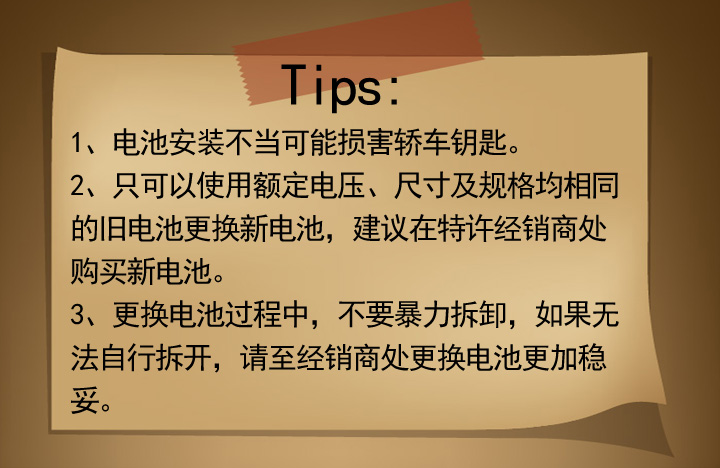用车 | 更换迈腾车钥匙电池
