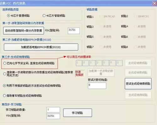 大众奥迪第四代防盗系统智能钥匙匹配（注意事项）