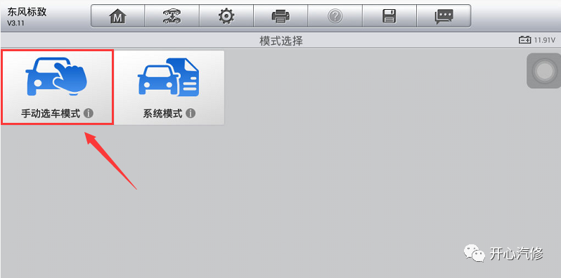 比较少见！但实用，东风标致4008智能钥匙全丢免拆匹配教程
