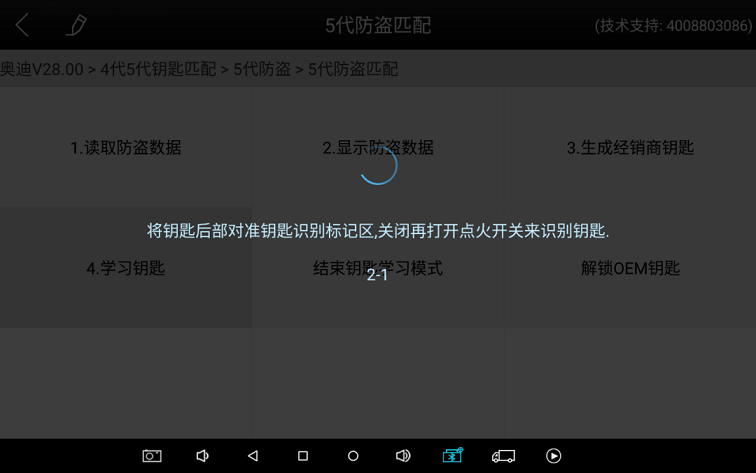 奥迪系列车型防盗器接线大全