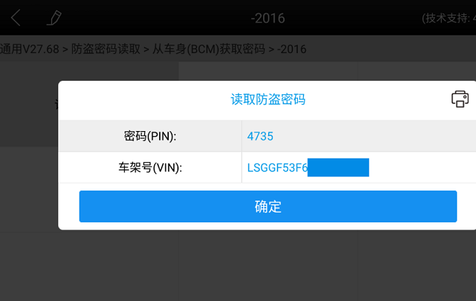 克莱斯勒防盗系统解除方法