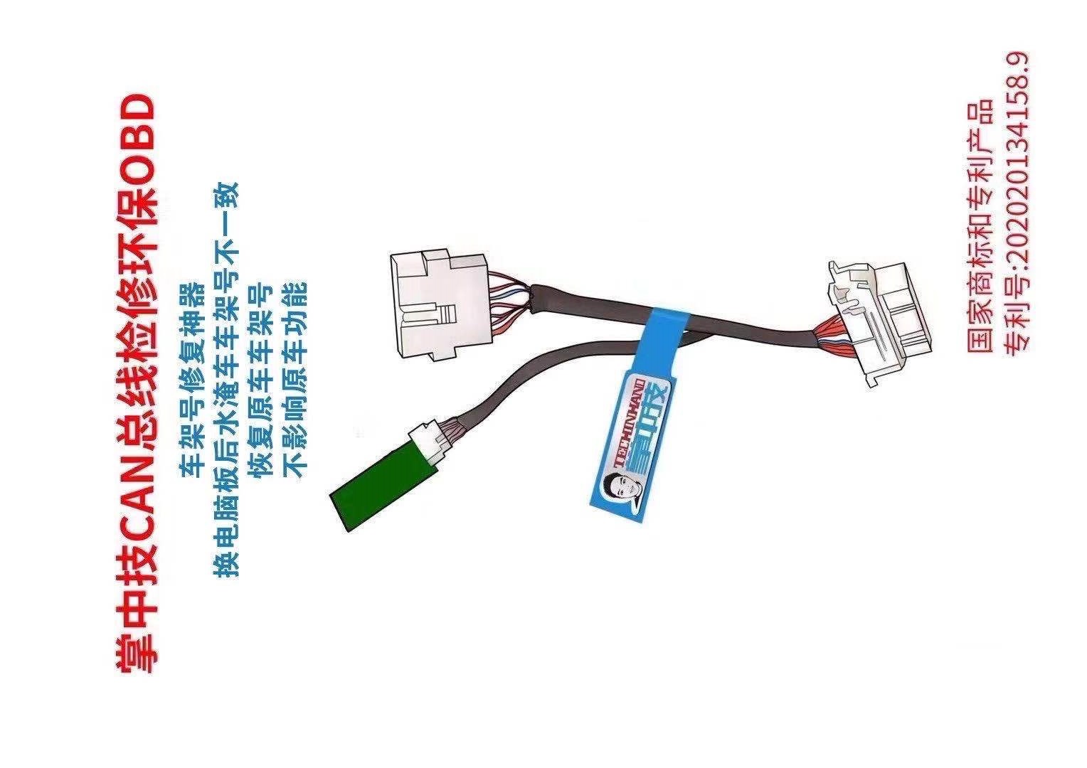 掌中技车架号模块