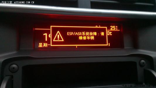 汽车维修案例（4）——大众迈腾ESP警报灯常亮