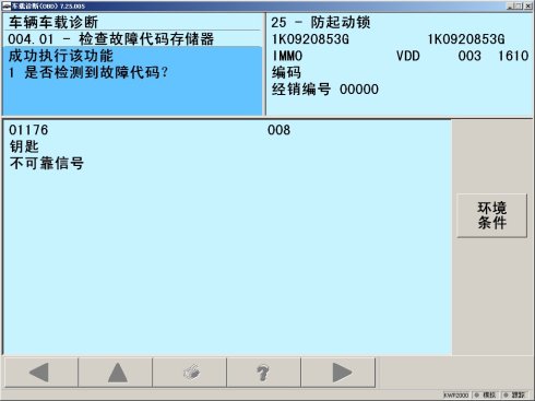 速腾防盗系统在线匹配示例